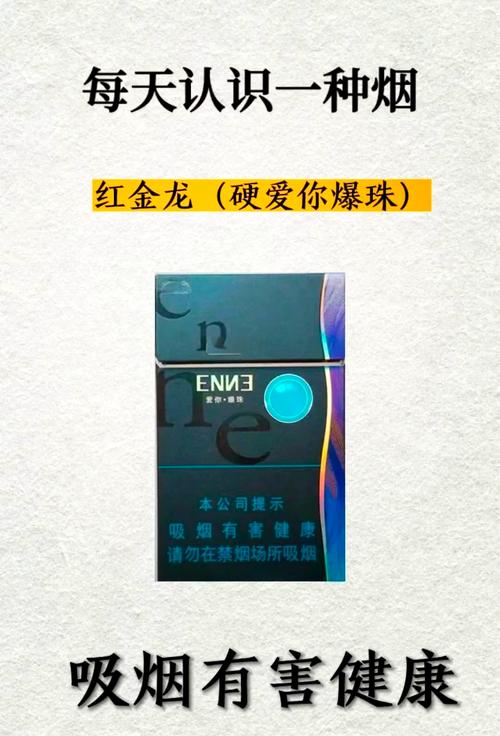 辽宁带爆珠的香烟有哪种【辽宁带爆珠的香烟有哪种好抽】