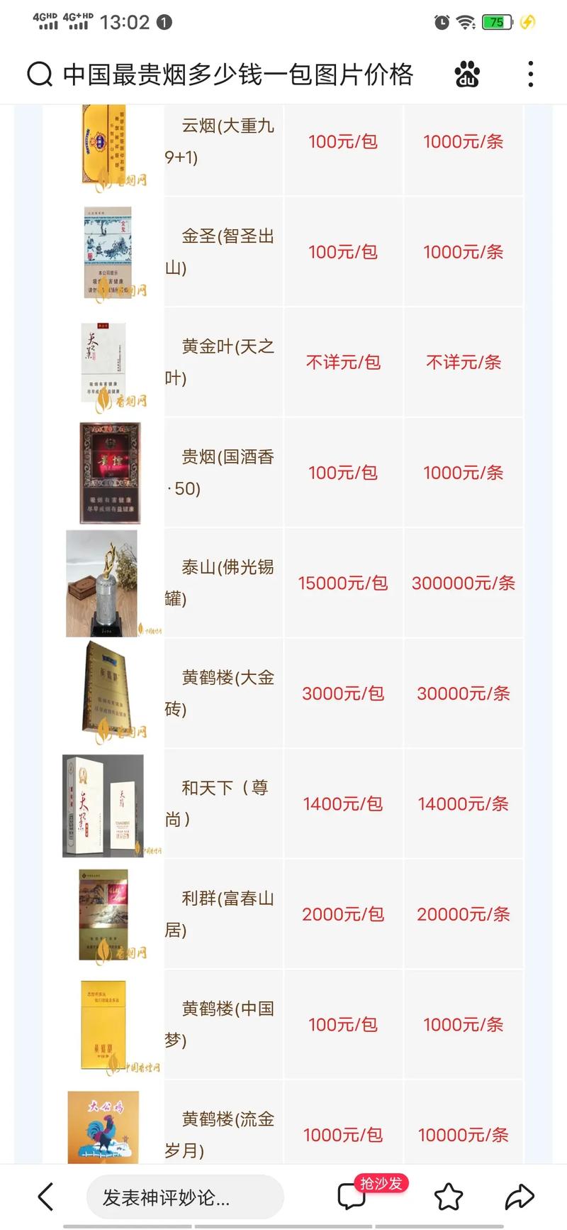 万元高档香烟【万元高档香烟有哪些】