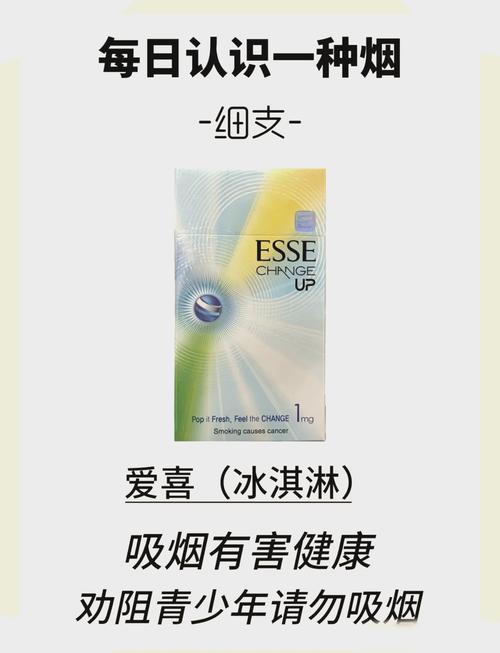 寒冰香烟爆珠好抽吗知乎(寒冰爆珠香烟图片)